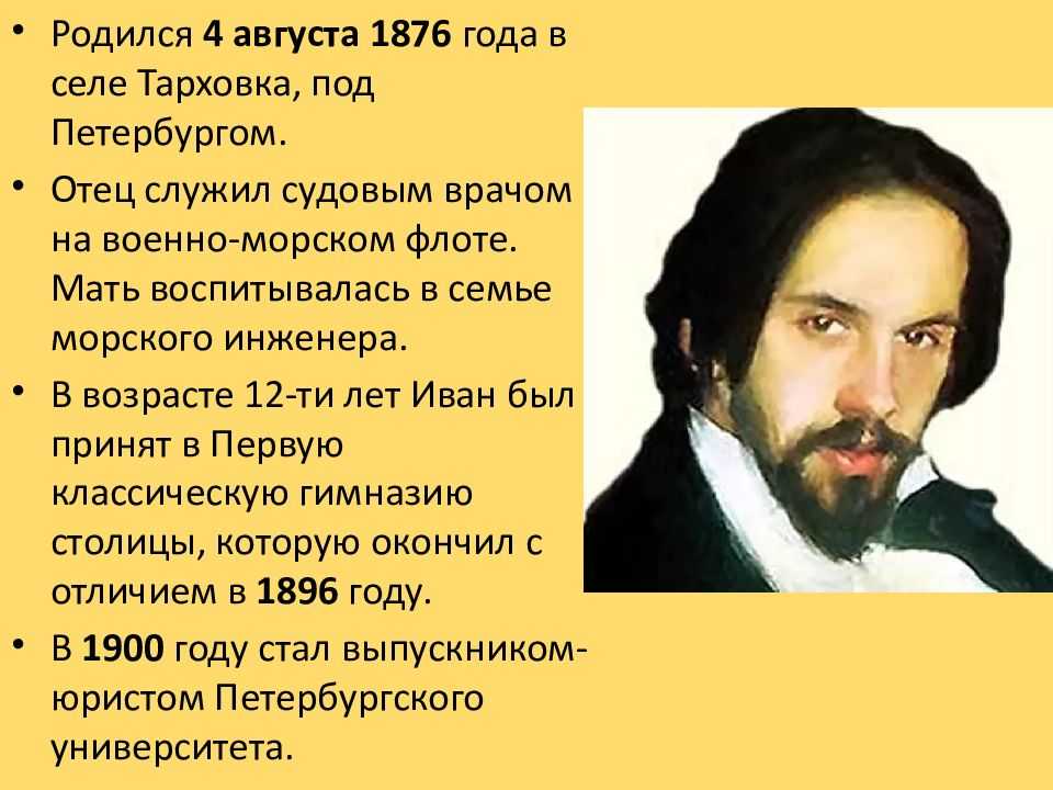 Доклад о билибине для 3, 5 класса сообщение