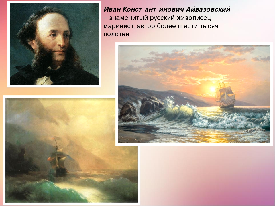 Сочинение по картине от штиля к урагану айвазовского (описание)