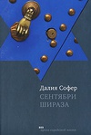Браун, форд мэдокс