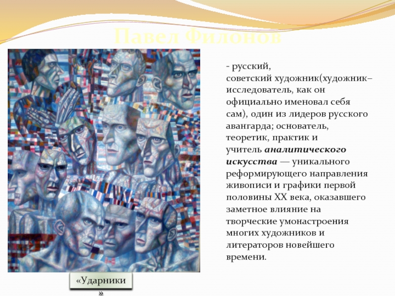 Павел филонов: произведения и биография художника