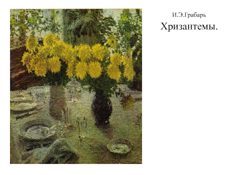 Грабарь игорь эммануилович «февральская лазурь»: описание картины