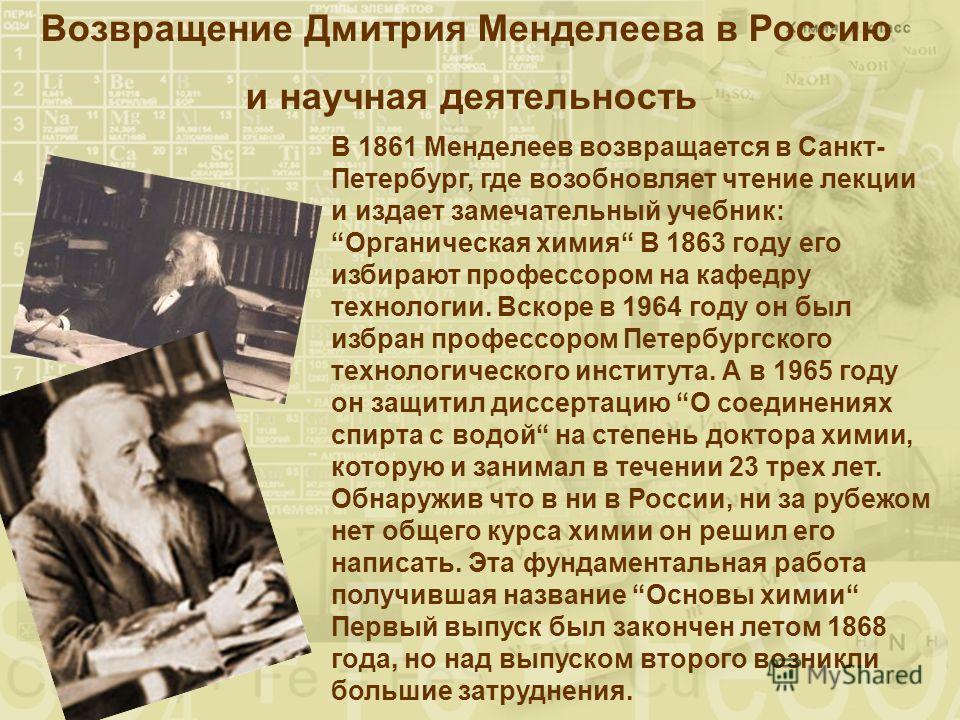 Файл:kramskoy mendeleev 01.jpg