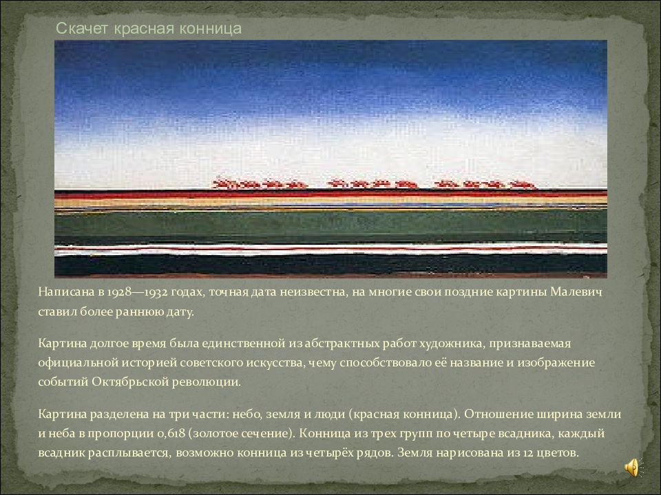 Файл:casimir malevich photo.jpg — викицитатник