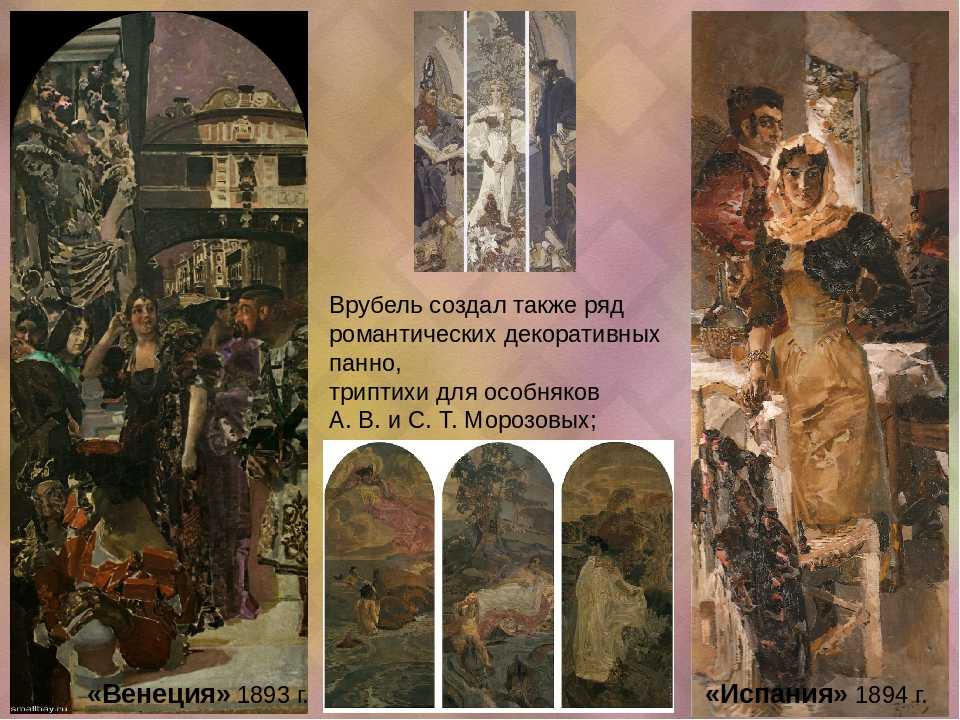 М.а.врубель — характеристика творчества, произведения