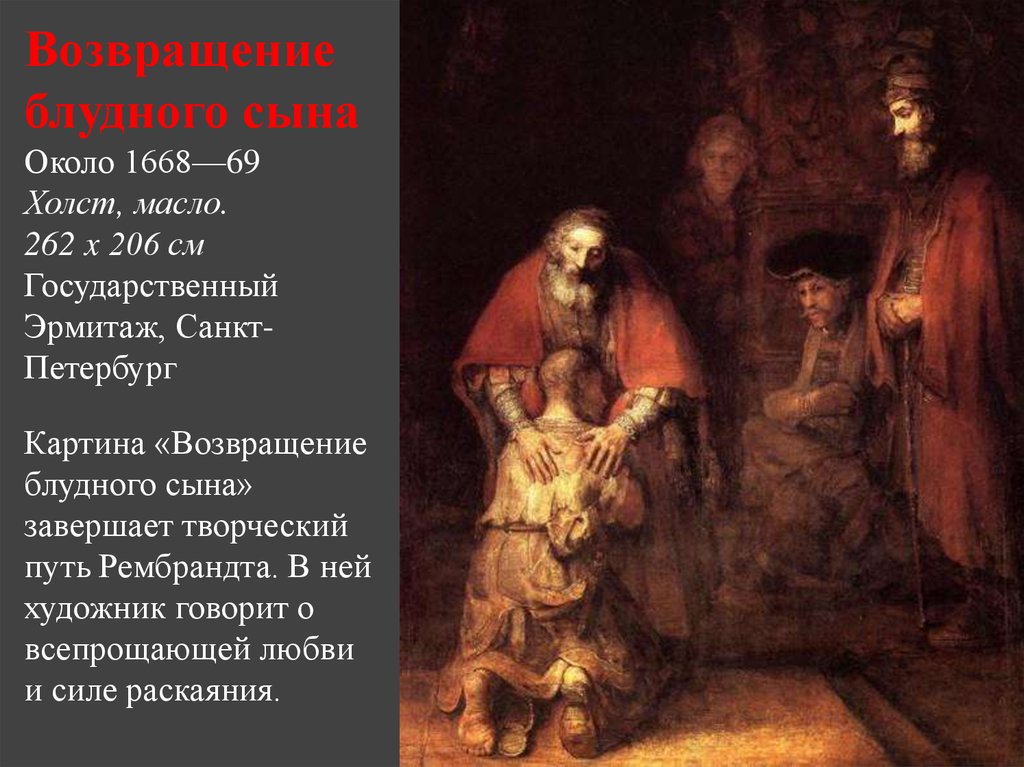 Истории от искуссницы: день, сумрак и ночь рембрандта. саския ван эйленбюрх, гертье диркс и хендрикье стоффельс. часть 1