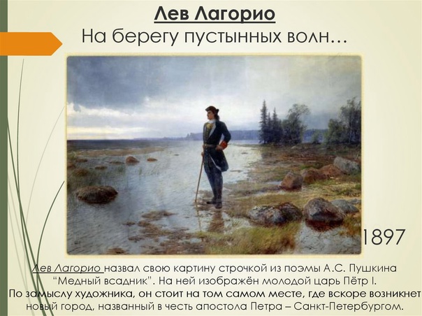 Лев лагорио - маринистические и пейзажные картины художника с описанием и названием
