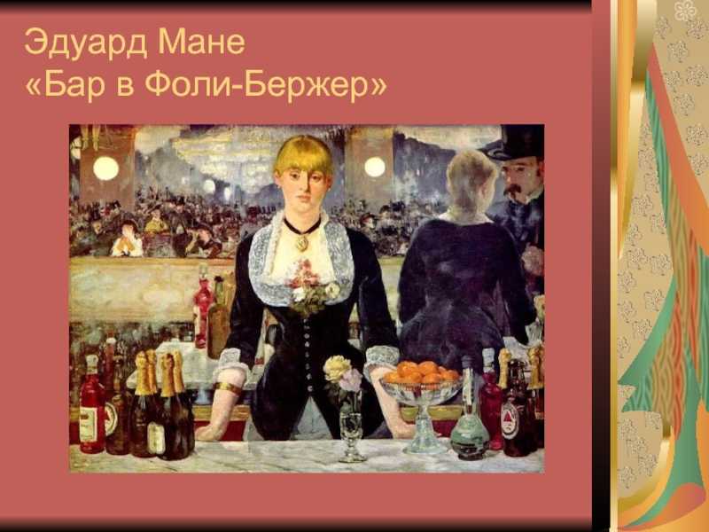 Вламинк, морис де