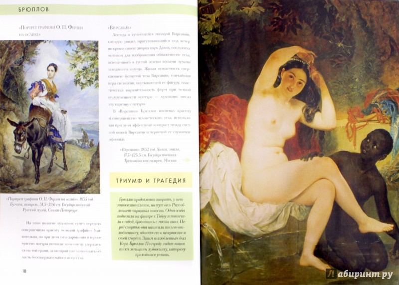 Сочинение-описание картины «портрет графа а. к. толстого», брюллов (2 варианта - кратко и подробно)