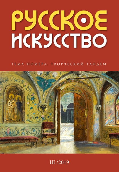 Н.к. рерих и а. п. бородин. опера "князь игорь"