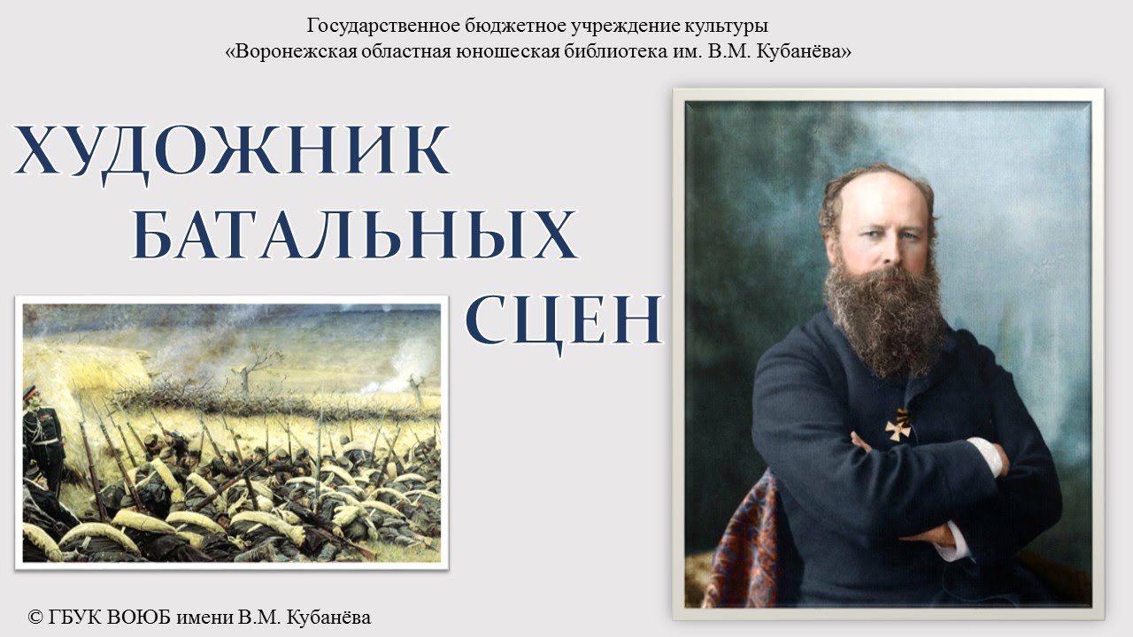 Самые знаменитые картины верещагина: фото и названия лучших произведений художника