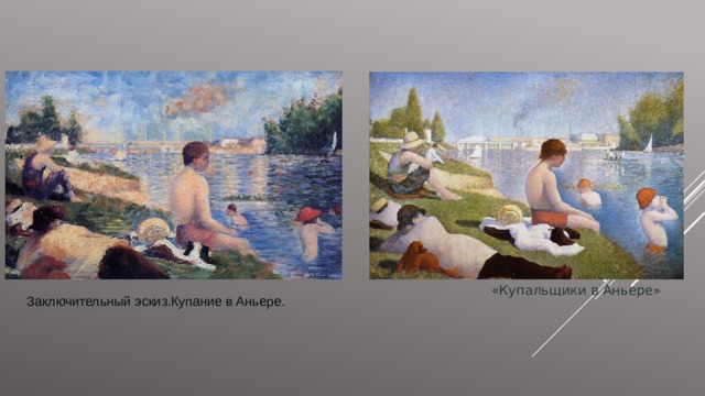 Купальщицы в аньере - wikiital.com