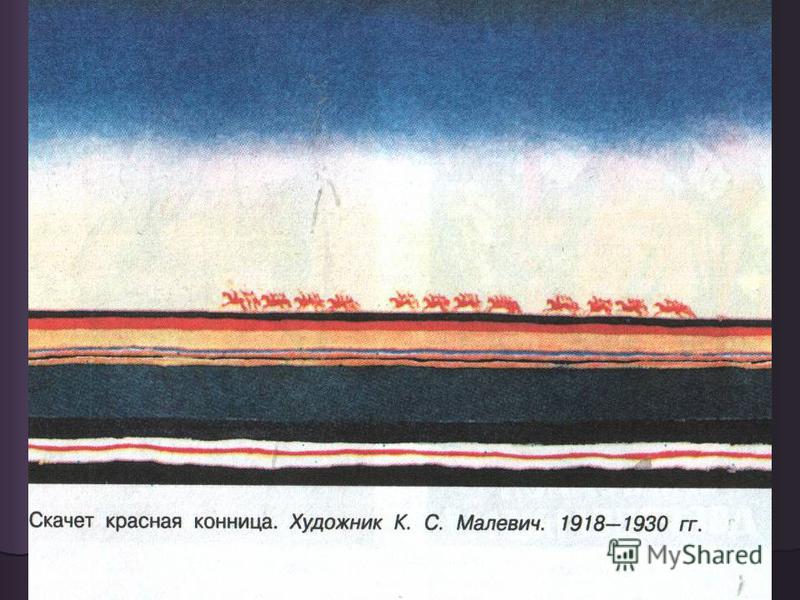 Картина косарь казимира малевича. картина косарь