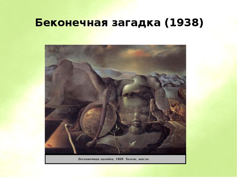 Сальвадор дали. сюрреализм - это я ⋆
