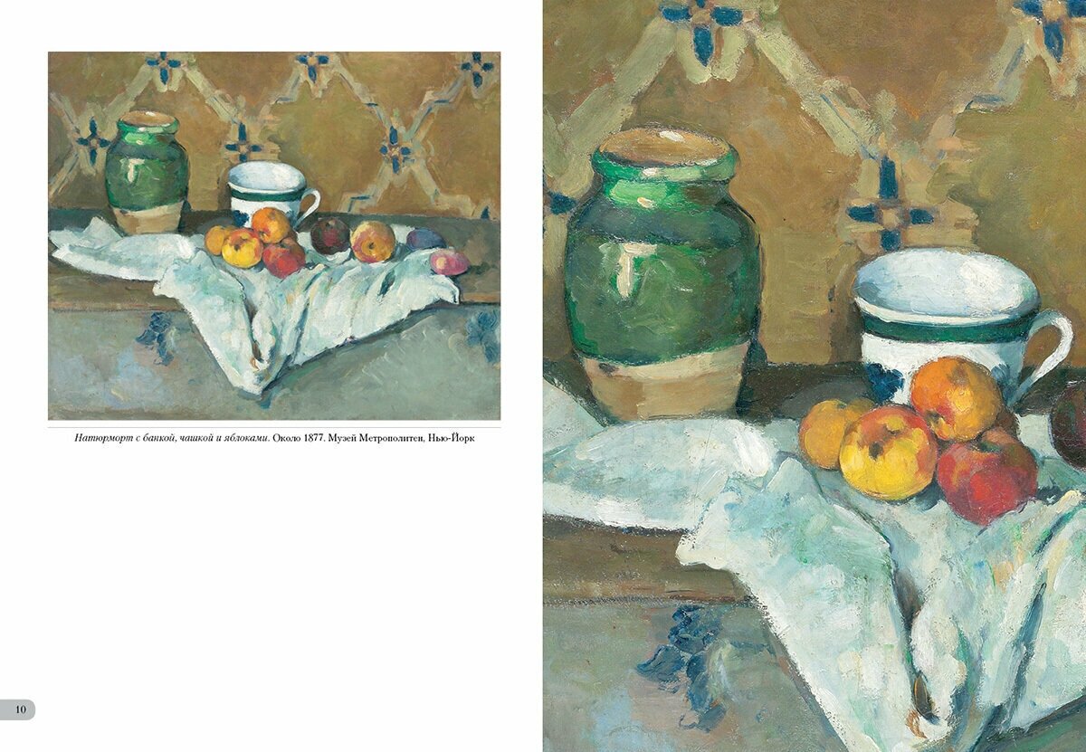 Персики и груши, поль сезанн, 1895