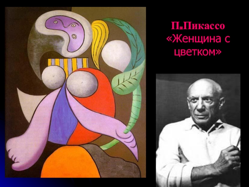 Как пабло пикассо изображал любимых женщин (и какими они были на самом деле). выставка в metropolitan museum описание картины п пикассо плачущая женщина