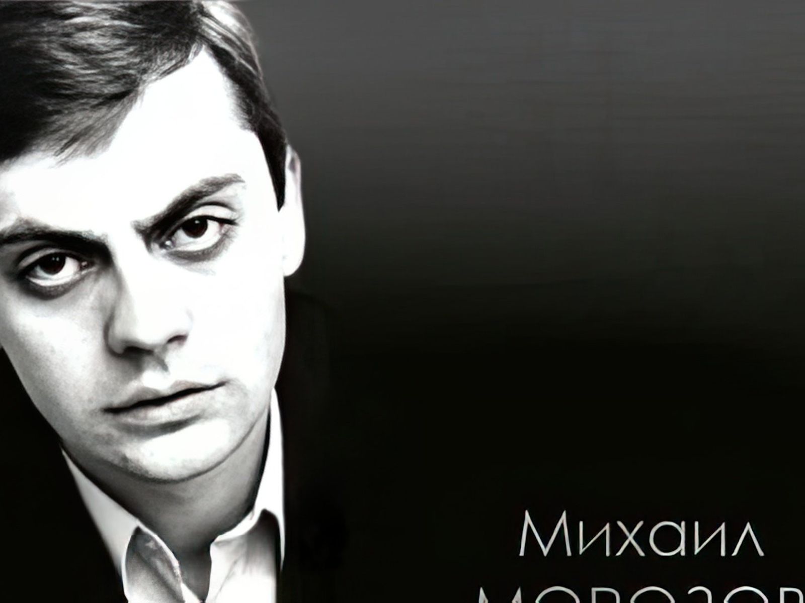 Михаил морозов (актер) – биография и фильмы с его участием, личная жизнь артиста