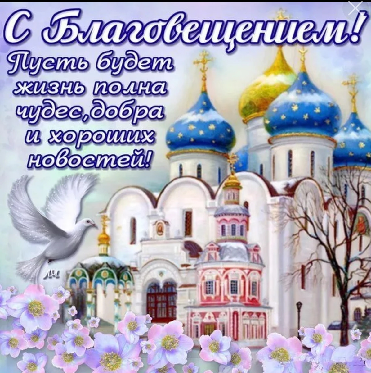 Благовещение в мировой живописи: картины известных художников