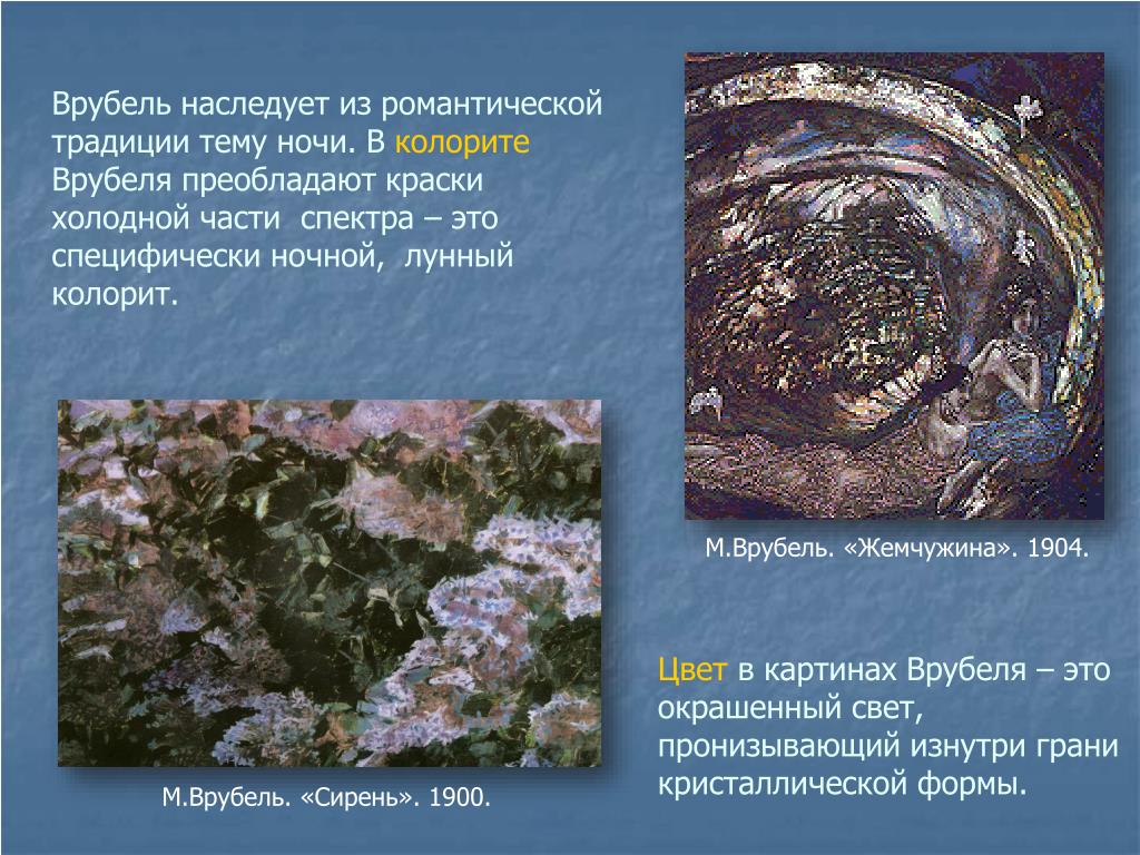Врубель михаил александрович - дизайн-профи. альманах о прекрасном