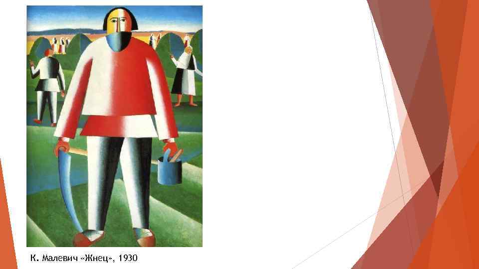 Творчество малевича кратко: биография и творчество, самые известные и знаменитые картины казимира, фото