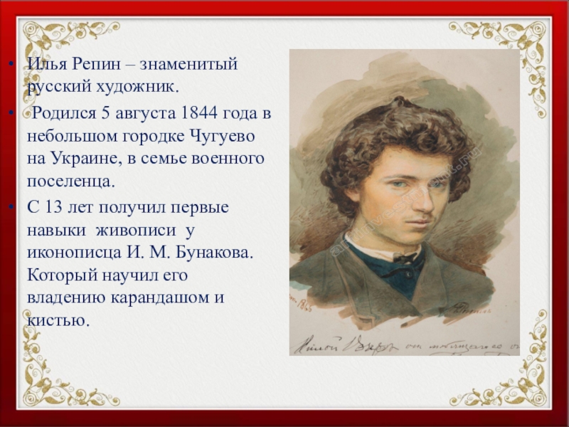 Описание картины ильи репина «портрет антона рубинштейна». описание картины репин