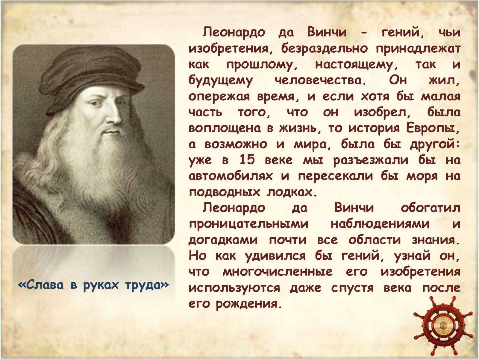 Леонардо да винчи. картины с названиями. (1452-1519)
