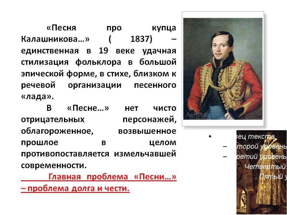 Сочинение по картине васнецова песнь про купца калашникова