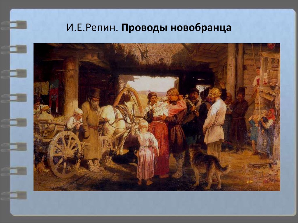 Художник илья ефимович репин | картины
