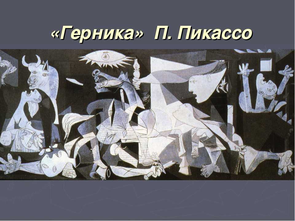 The tragic story behind pablo picasso's guernica, one of world's most famous paintings | widewalls