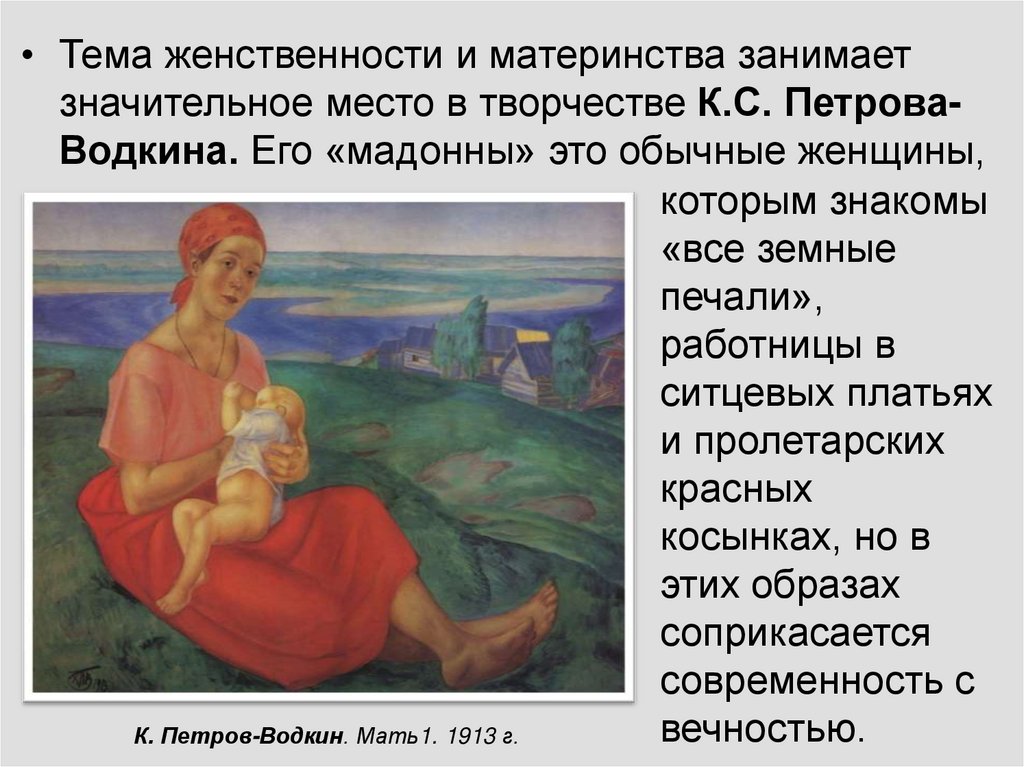 Сочинение-описание картины «мать и дитя», пикассо (2 варианта - кратко и подробно)