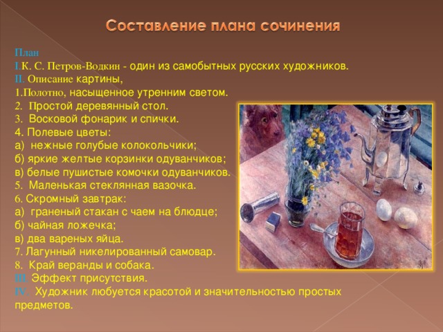 Петров-водкин: смертельная живопись с надеждой воскресение