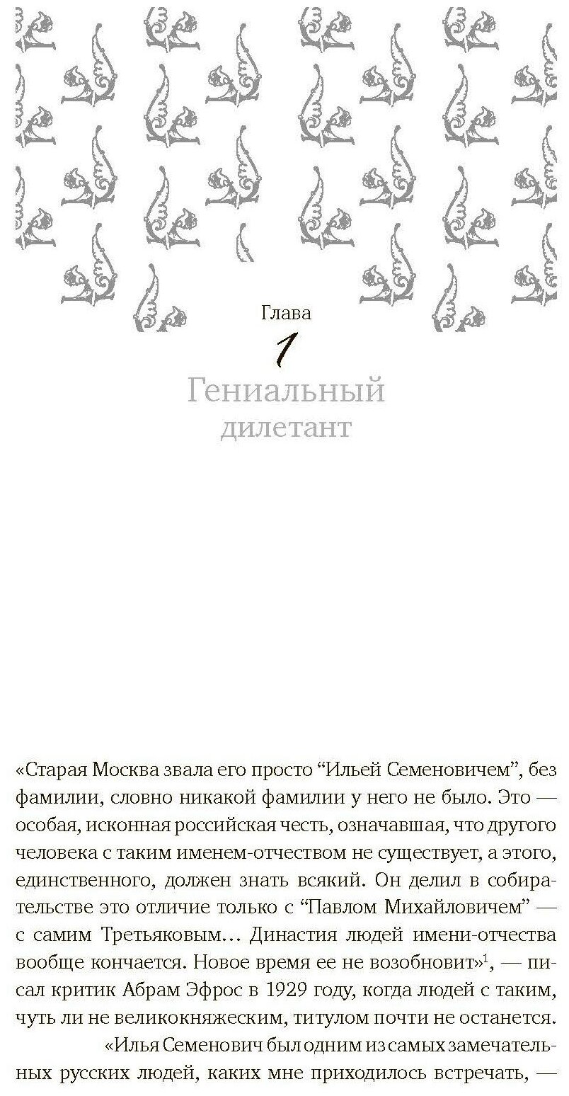 Картина остроухова. илья остроухов: проникновенные русские пейзажи, биография художника