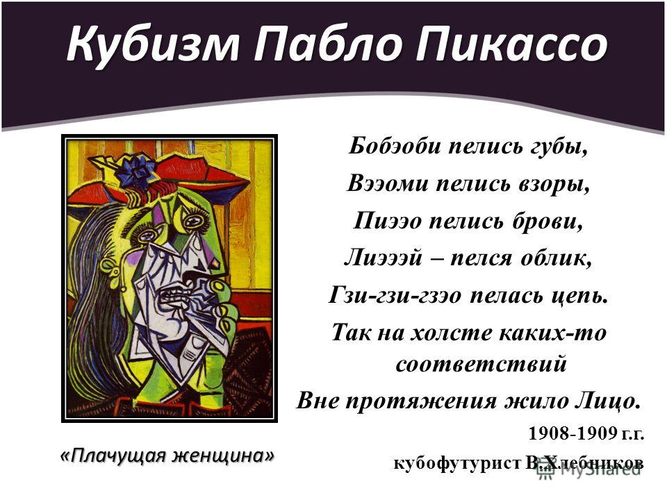 Пабло пикассо. человек изменивший искусство | блог школы bratec lis school