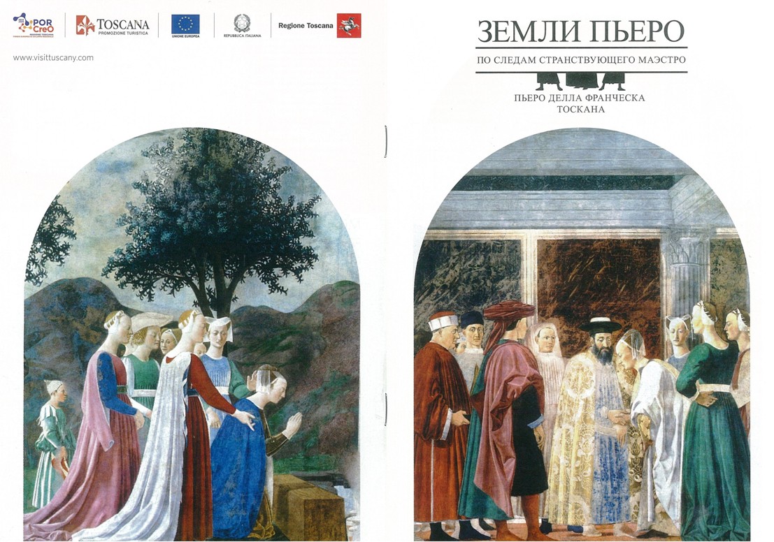 Рождество (пьеро делла франческа) - wikiital.com