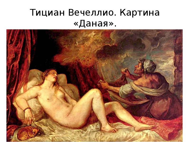 Флора (тициан) - wikiital.com