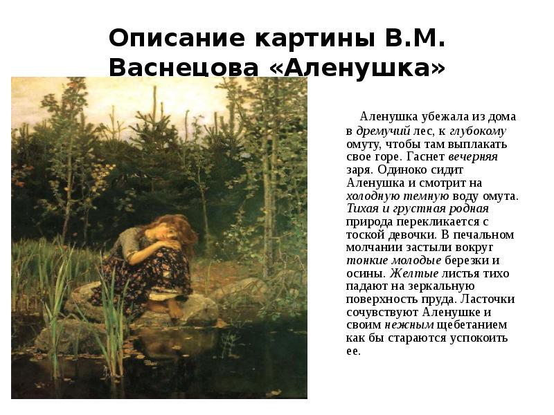 Третьяковская галерея. картины с названиями и авторами