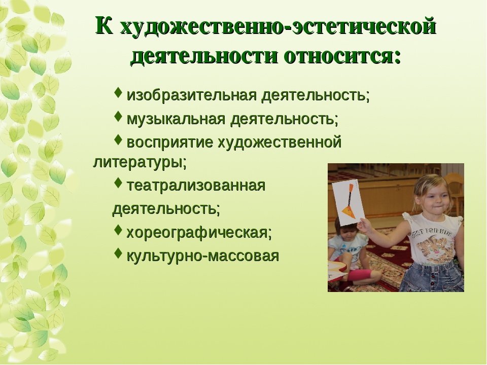 Конспект непрерывной образовательной деятельности по художественно-эстетическому развитию «пётр кончаловский «персики». воспитателям детских садов, школьным учителям и педагогам - маам.ру