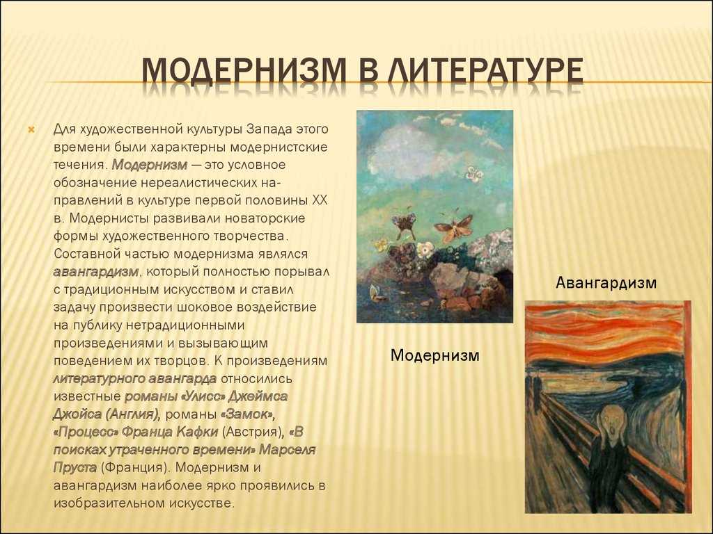 Модернизм — искусствоед.ру –  сетевой ресурс о культуре и искусстве