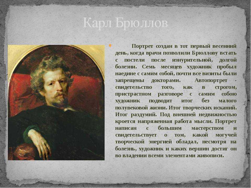 Небольшой список самых знаменитых картин брюллова