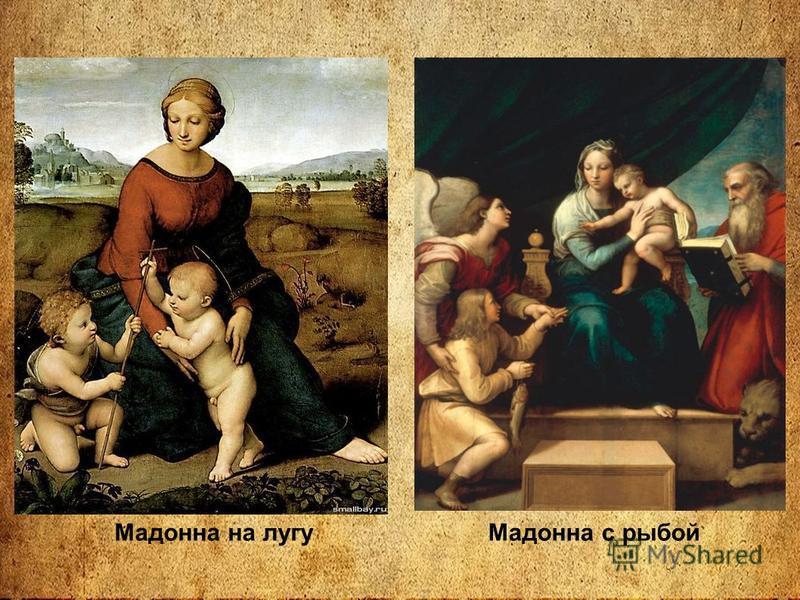 Сочинение-описание картины «мадонна конестабиле», рафаэль санти (2 варианта - кратко и подробно)