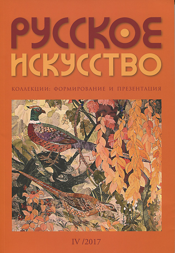 Рерих н.к. поход игоря. 1942
