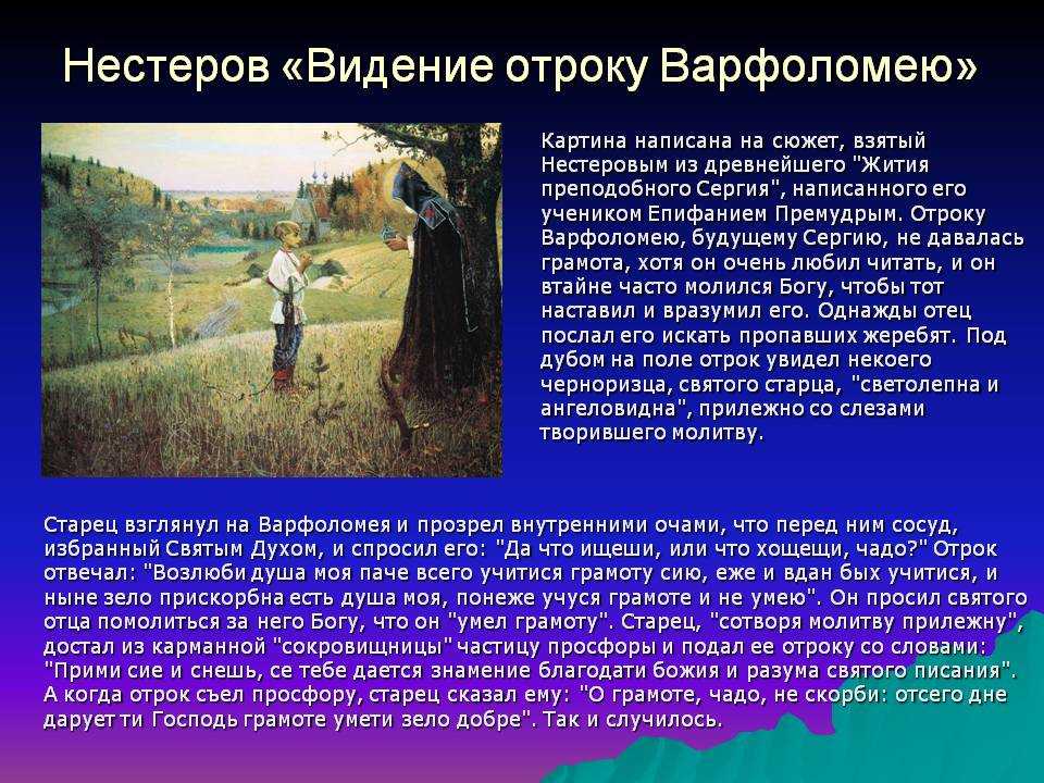 Михаил васильевич нестеров
портрет работы виктора васнецова
дата рождения
31 презентация, доклад