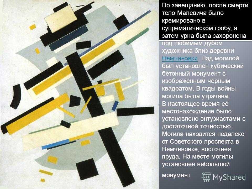 Почему 11 знаменитых картин казимира малевича так важны для мира искусства