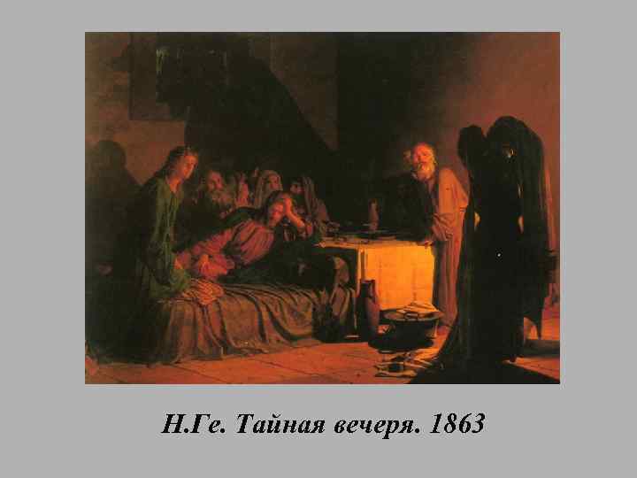 Секреты фрески леонардо да винчи "тайная вечеря"