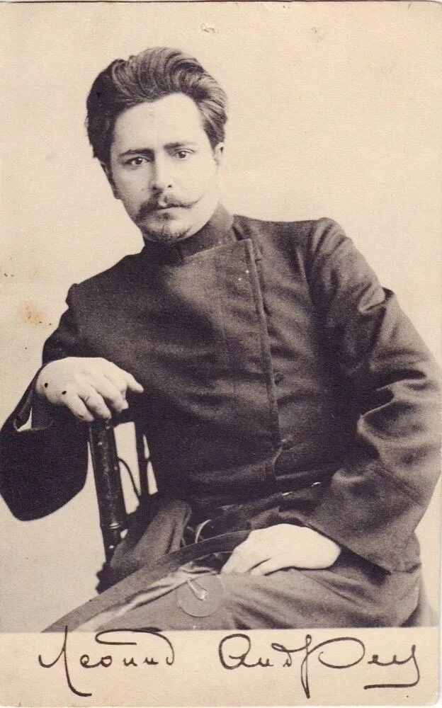 Леонид андреев