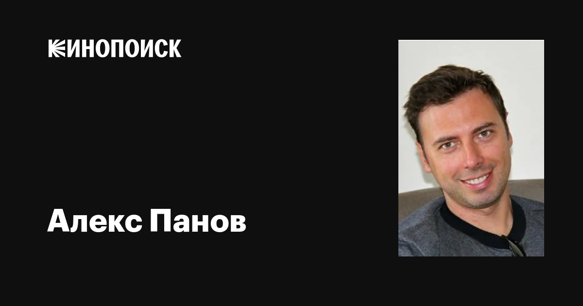 Панов александр гаврилович, биография и открытия — рувики