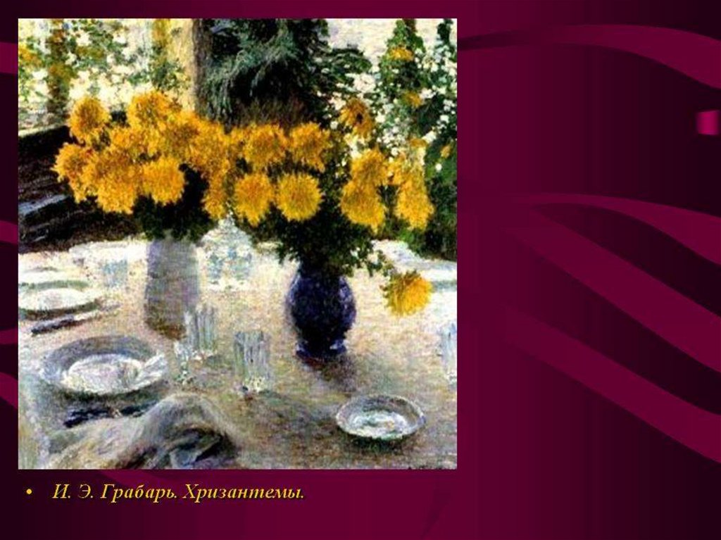 Архив блога "во!круг книг". русский художник игорь грабарь