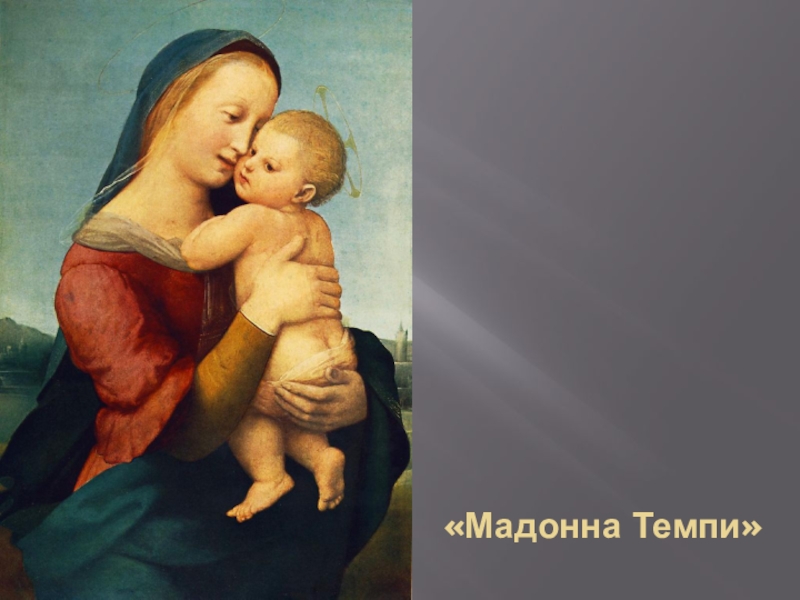 The madonna of the chair by raphael
