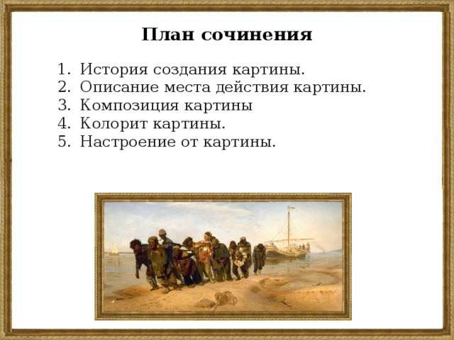 Илья ефимович репин - стиль и техника