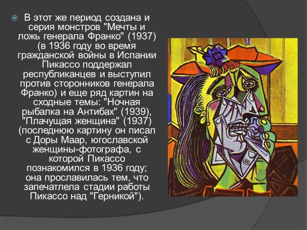 Кто изображён на картине пикассо, проданной за 140 млн долларов и на др полотнах-рекордсменах одного из самых дорогих художников
