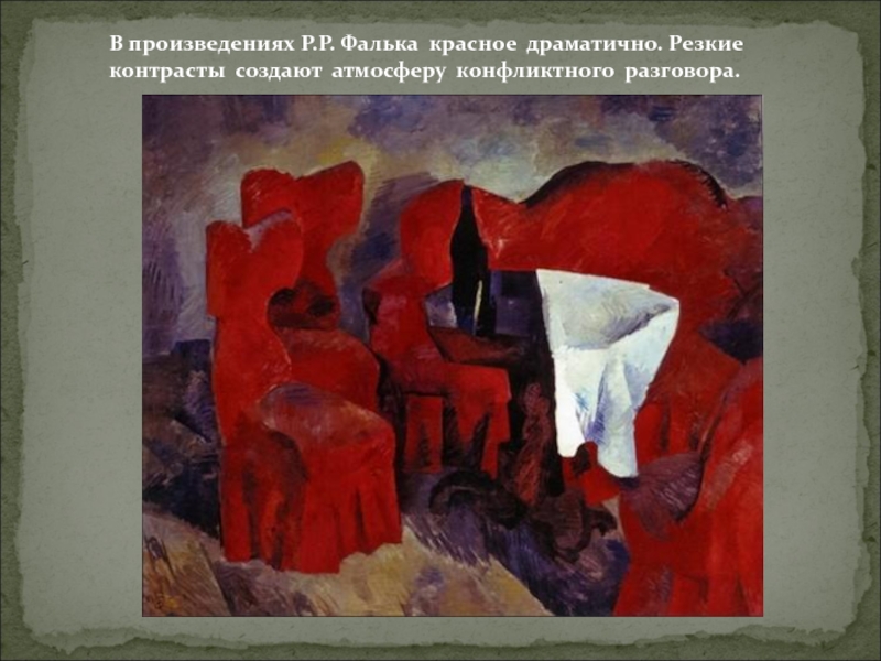 Культура и искусство
